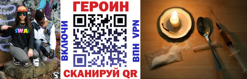 Героин VHQ  Сортавала 
